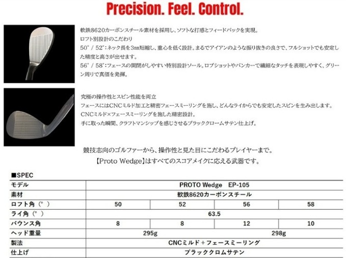 ムジークプロトEP-105 グラファイトデザインラウネウエッジ 2本セット オーダーメイド アイズファクトリー|F59