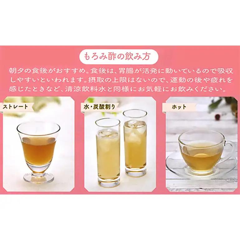 もろみ酢 （ ぶどう酢 入り）3本 セット お酢ドリンク 飲むお酢 紙パック 2700ml ( 900ml x3) 保存料 不使用 ぶどう お酢 まさひろ酒造 泡盛 酒粕 ダイエット 飲む酢 美容 も