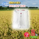 【ふるさと納税】《定期便》2kg×4ヶ月 鳥海山の恵み！秋田県産 あきたこまち ひの米（玄米）計8kg（2kg×4回連続）　定期便・ お米 美味しい 寒暖差 神宿る里の米 自然 無病息災 悪疫退散 ご利益 祝い