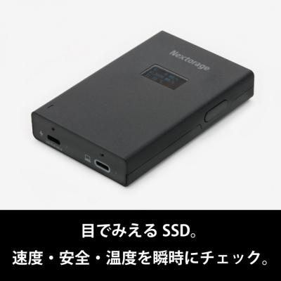 ふるさと納税 川崎市 Nextorage ディスプレイ付き みえるポータブルSSD　4TB