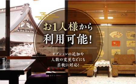 宿泊チケット 30,000円分 料亭旅館 八ツ三館 宿泊体験 宿泊券 宿泊割引券 割引チケット 宿泊 飛騨高山[Q1373]