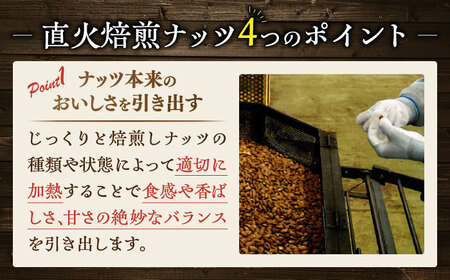 【3回定期便】inaba ミックスナッツ 1kg 小分け 健康 味付 岐阜市 / 稲葉ピーナツ[ANCS003]
