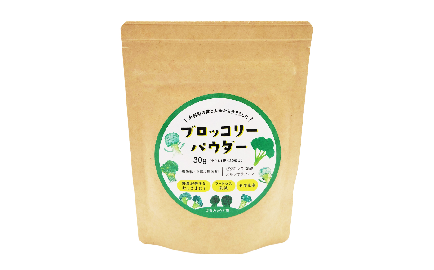 ブロッコリーパウダー（30g×5袋） / 野菜 粉末 / 佐賀県 / 社会福祉法人肥前茗荷会 [41AHAG001]