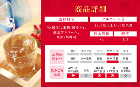 【宝酒造】松竹梅「天」（900ML紙パック×6本）［ タカラ 京都 お酒 日本酒 清酒 人気 おすすめ 定番 おいしい ギフト プレゼント 贈答 ご自宅用 お取り寄せ ］