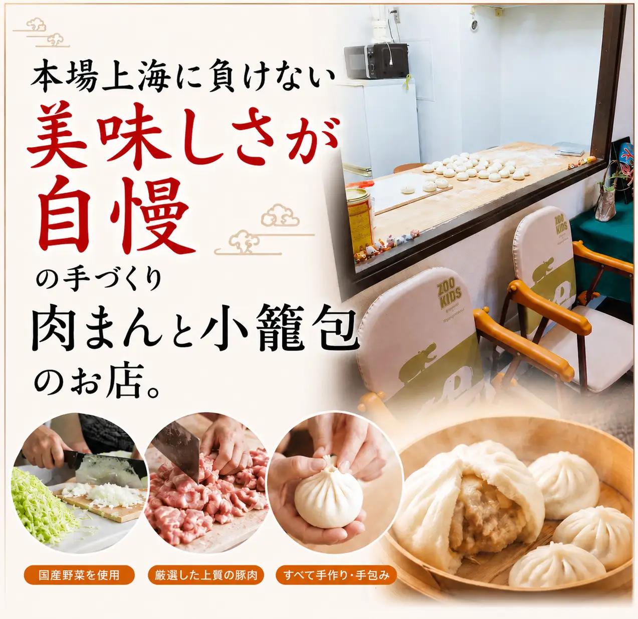 麩稲豊手作り肉まん8個入り 4パックセット(32個）CG001