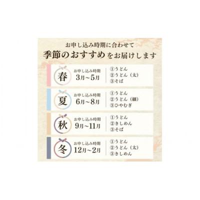 ふるさと納税 久喜市 一里塚うどん　110g×26束　 |  | 01