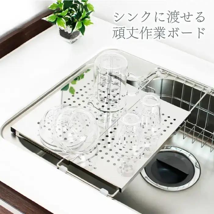 水切り兼用シンク上頑丈作業ボード ステンレス 調理台 燕三条製 [川口工器]