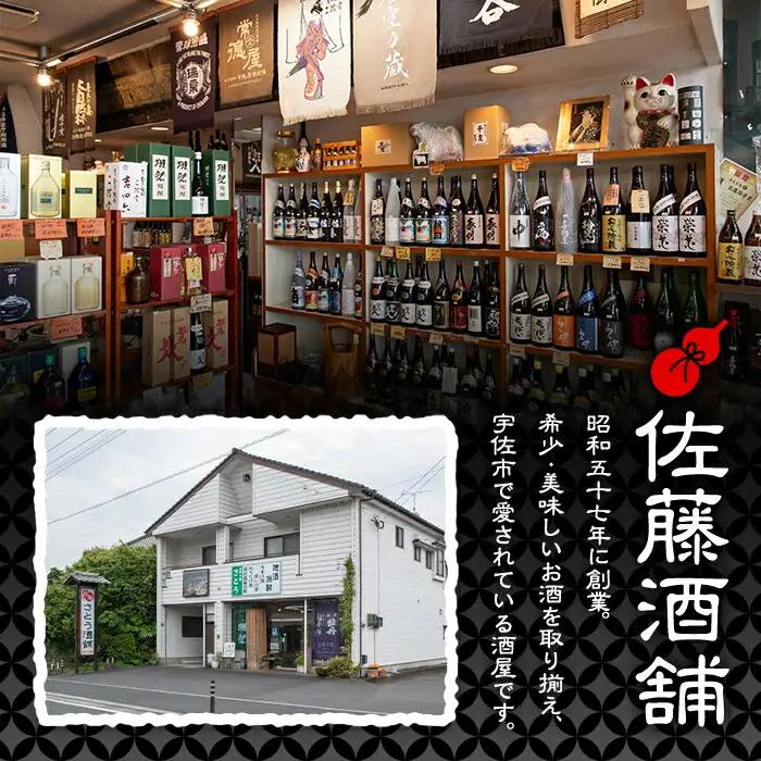 麦焼酎兼八＆和香牡丹 八蝶 ヒノヒカリ (合計1.44L・720ml×2本) 酒 お酒 麦焼酎 720ml アルコール 飲料 常温 飲み比べ セット【108900401】【佐藤酒舗】