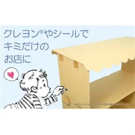 ダンボール遊具punnyほいく　屋台【1492253】