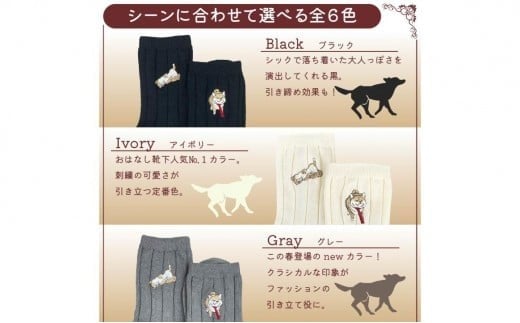 おはなし靴下 ギフトボックス 柴犬 レディース ブラック