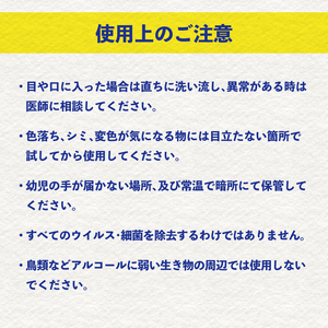 スキルチタンNeo300ml（プロ仕様の抗菌・抗ウイルス・除菌・消臭・防カビ剤）