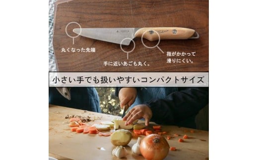 【FEDECA】FEDECAのこども包丁 名栗ブラウン 001060