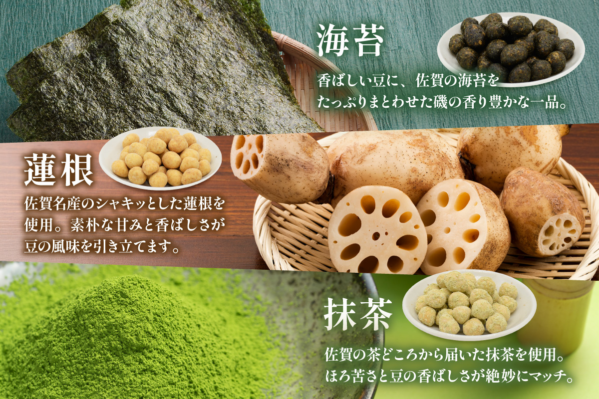 豆菓子セット 12個入り おやつ お菓子 038-G246