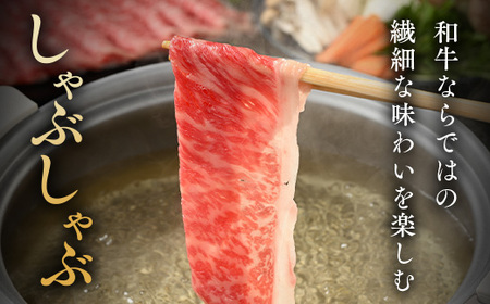 藤原牛 和牛 リブロース しゃぶしゃぶ用 2パック(600g) ※北海道・沖縄・離島への配送不可