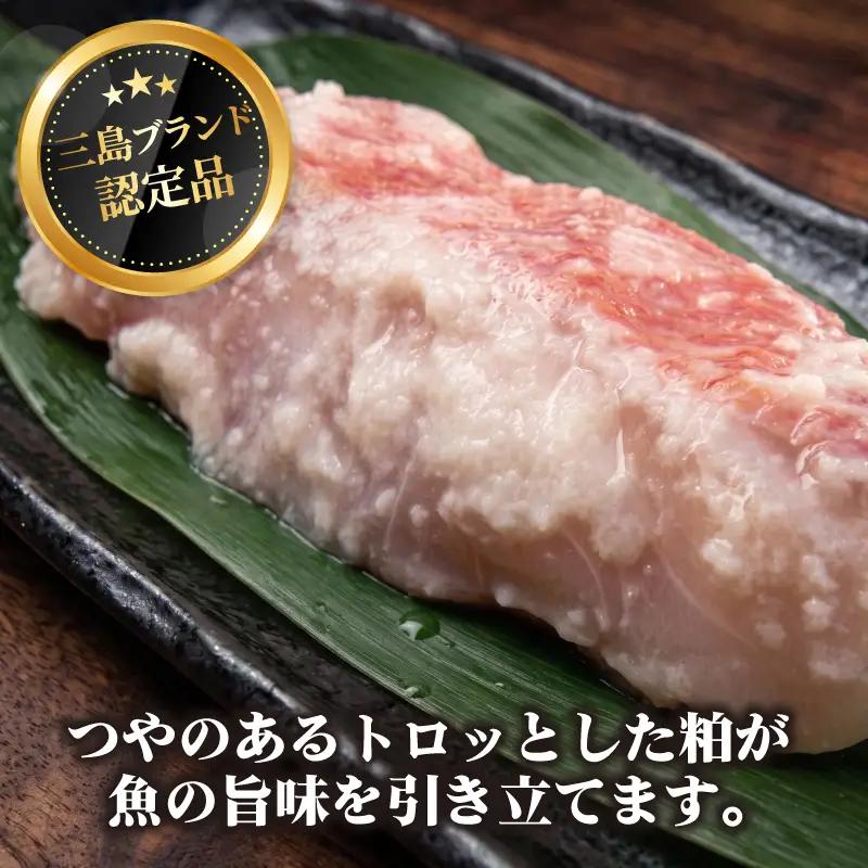 金目鯛の粕漬け 10枚入り 国産 キンメ