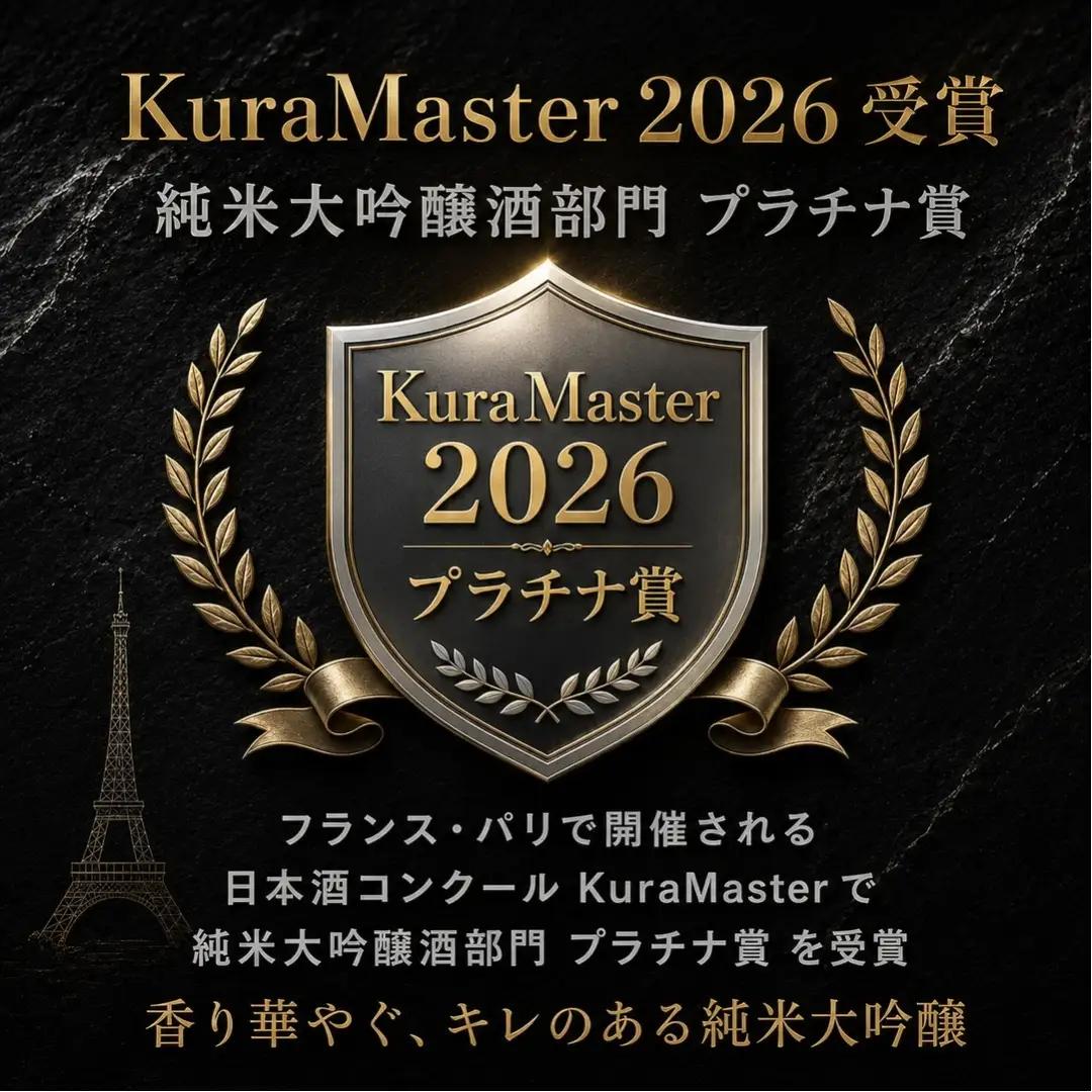 清酒 ブラック長さん 純米大吟醸 720ml 新潟銘醸 日本酒