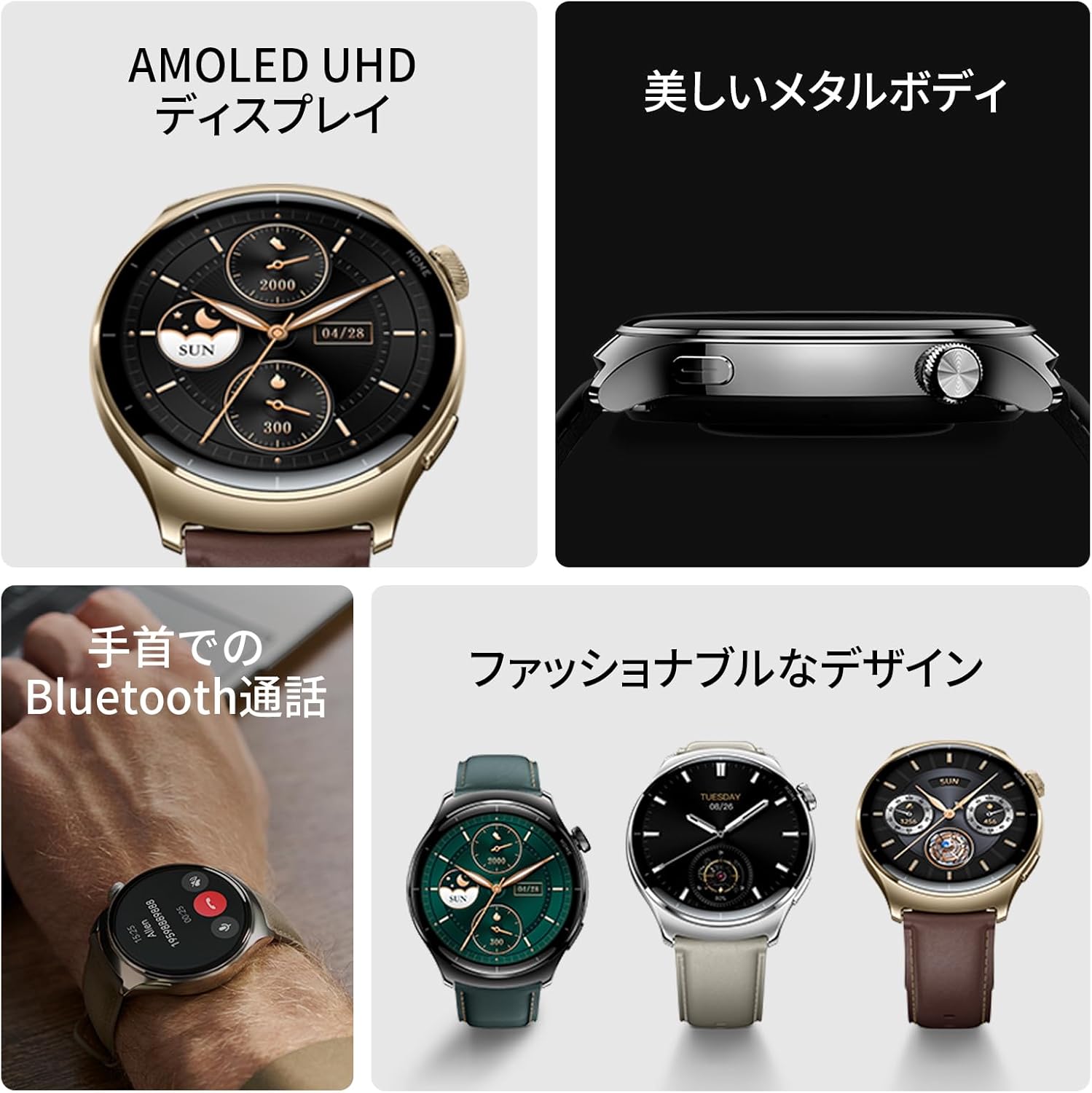 Mibro Watch Lite 3 Pro スマートウォッチ(ゴールド)｜Lite3Pro-GD [1711]