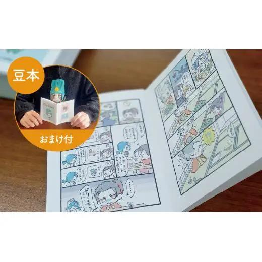【アクリルスタンド】三成と困ったちゃんたち（三成（采配）　義弘　秀秋） 豆本おまけ付