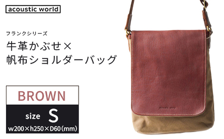 牛革かぶせ×帆布 ショルダーバッグS　ブラウン　【12203-0373-2】