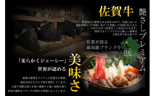 FM016 佐賀牛華盛と九州産豚バラしゃぶ　2の重