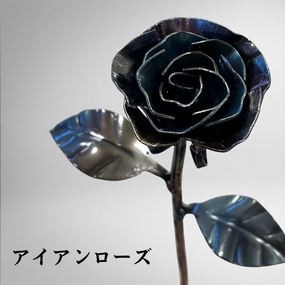 【ふるさと納税】アイアンローズ 枯れない薔薇 1〜3本【 ハンドメイド 雑貨 インテリア ギフト プレゼント 一点もの アートフラワー】