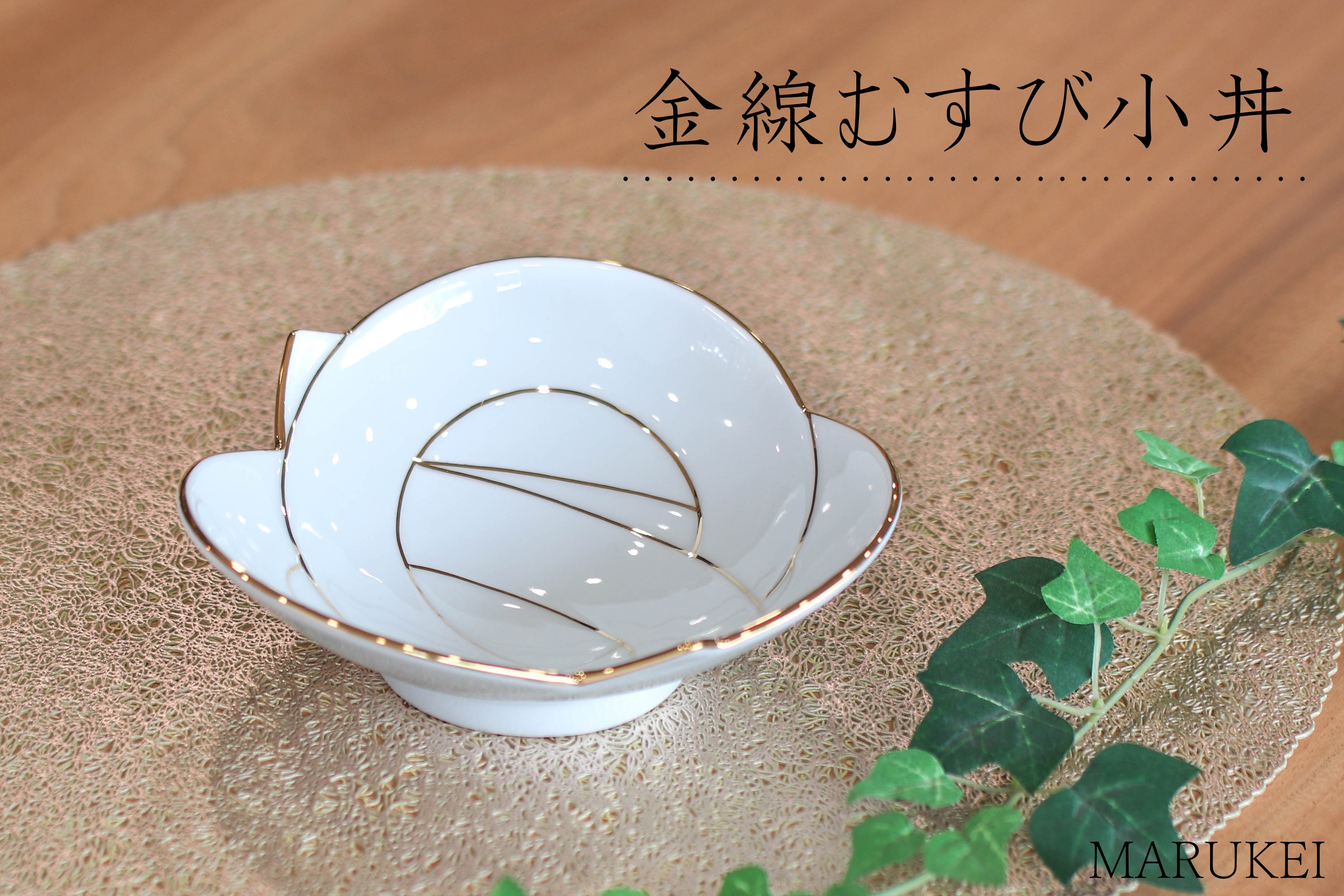
                  有田焼 田清窯 むすび小丼
                