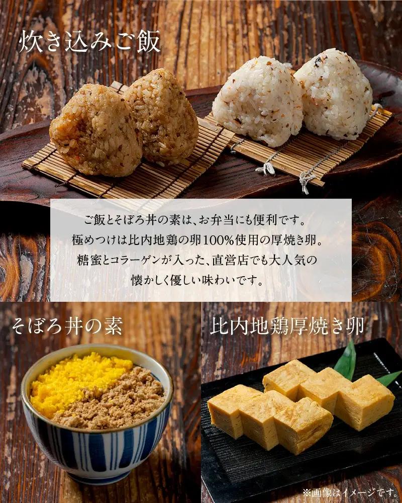 比内地鶏ステーキセット　【100P2816】