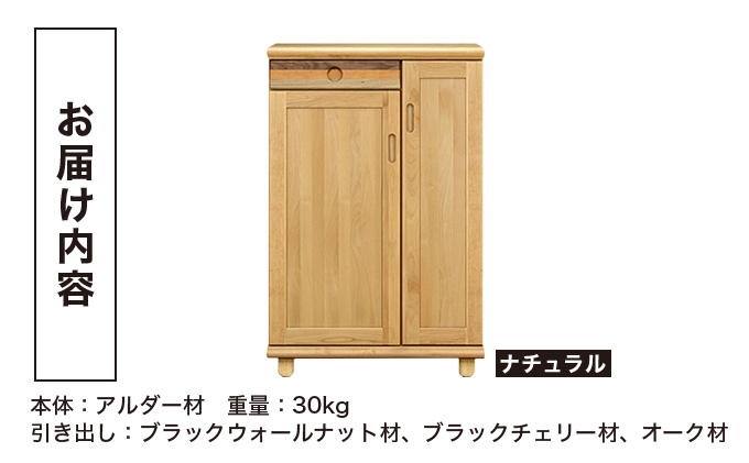 Paste（パステル）幅75L シューズボックス ナチュラル【北海道・東北・沖縄・離島不可】CN044-NA