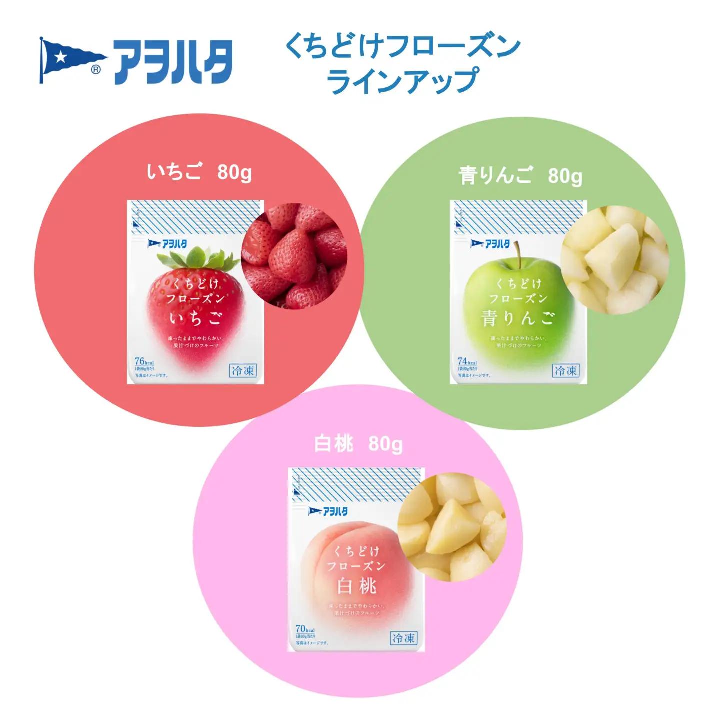 果物 くちどけフローズン フルーツ 12袋セット（いちご12袋）冷凍 時短 キャンプ 支援 スイーツ アヲハタ ah-ffixx12