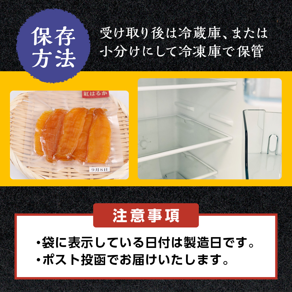 SAKO芋SWEETの干し芋 100g(100g×1パック) 送料無料 干しいも 無添加 国産 いも つまいも サツマイモ お芋 おいも おやつ お菓子 和菓子 和スイーツ ほしいも ほし芋 柔らかい