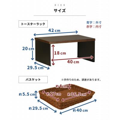 ふるさと納税 燕市 トースターラック バスケット付き ブラック KR102-52BK |  | 03