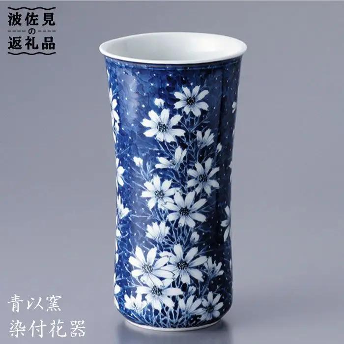 【波佐見焼】『2019年 現代の名工受賞！』染付 花器 花瓶 (コスモス)【青以窯】 [HD01]  波佐見焼