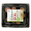 【ふるさと納税】【ご家庭用】紀州産南高梅〈おいしく減塩 うす塩味〉110g×12パック入り | 和歌山 和歌山県 上富田町 返礼品 支援 お取り寄せ ご当地 お土産 紀州南高梅 紀州梅 南高梅 梅干し 梅干 うめぼし 梅 ウメ おにぎり 具 グルメ 国産 ご飯のお供 減塩梅干し 食品