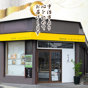 無添加詰め合わせ＜スタンダードセット＞ 京丹波 高原豚 あらびき ハーブ ウインナー ベーコン スライス ロース ハム アウトドア キャンプ セット BBQ バーベキュー 【uj-EA005】【無添加