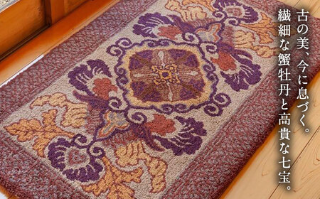 【手刺繍】蟹牡丹文縁七宝（茶地桑色） 約70×120cm / 鍋島緞通 [41AAAM028]