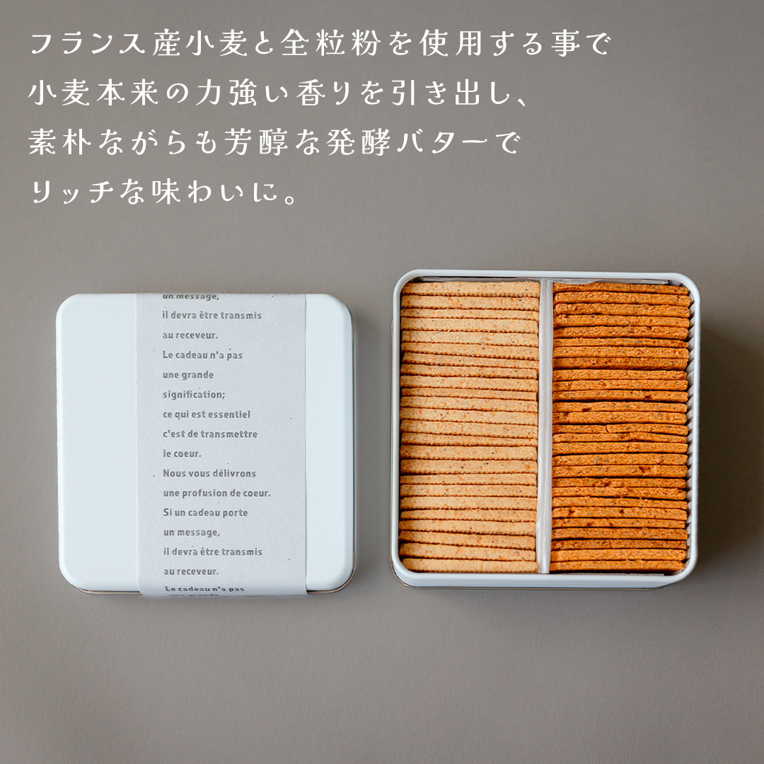 MIRAI HAPPY COOKIE　サレ缶(トマトベーコン・濃厚チーズ) クッキー クッキー缶 シュクレ スイーツ デザート 高級 ギフト 贈り物 お礼 プレゼント 手土産 お菓子 トマト ベーコン