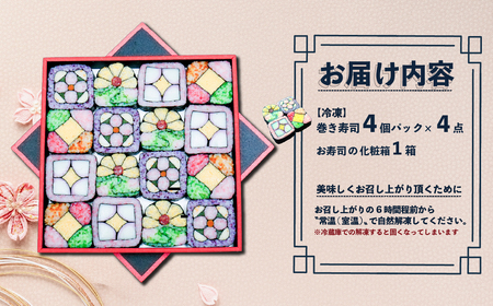 モザイク寿司アート 巻き寿司 細工寿司 