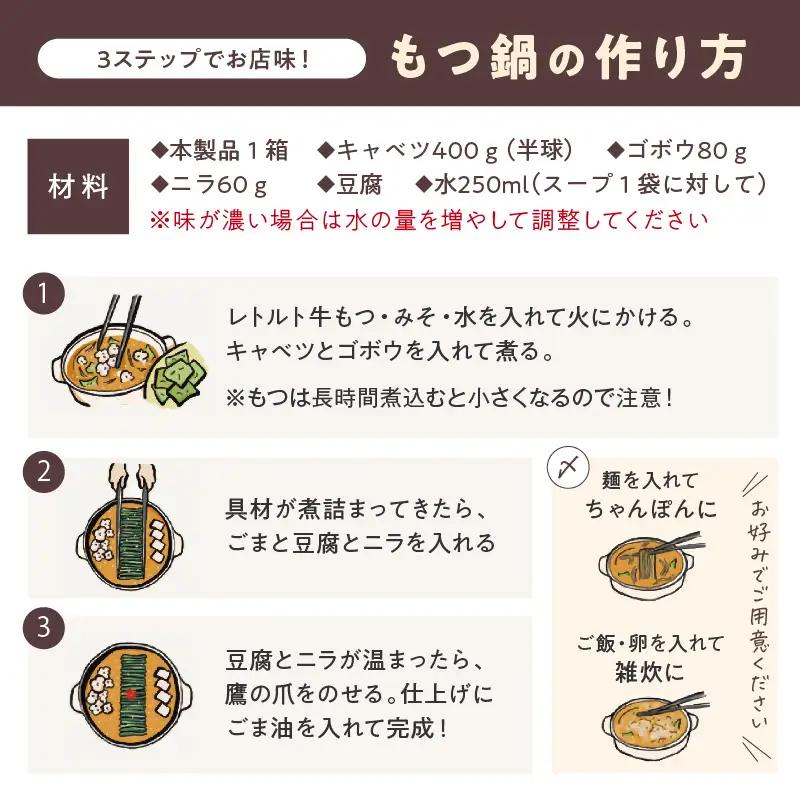博多もつ鍋 おおやまレトルトもつ鍋(濃旨みそ味・2人前×2箱)【A5-536】
