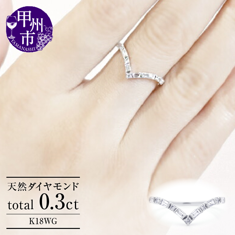 指輪 天然ダイヤ 0.3ctup Yvette【K18ホワイトゴールド】r-301（KRP）M42-1410