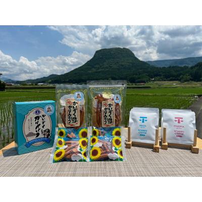 ふるさと納税 玖珠町 かいぞくかりんとうとドリップコーヒーのセット(Aコース)
