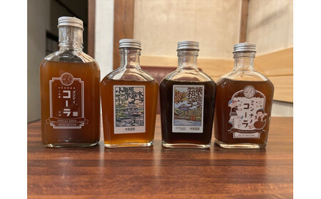 薬膳喫茶KURAオリジナルクラフトコーラ詰め合わせセット（３～４倍希釈・各２００ml）【 飲料 ドリンク 神奈川県 小田原市 コーラ コーラ】