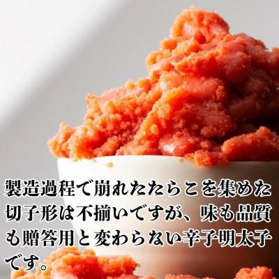 ふるさと納税 広川町 【毎月定期便】訳あり!無着色辛子明太子(並切)(2kg[500g×4個])(広川町)全3回 |  | 01
