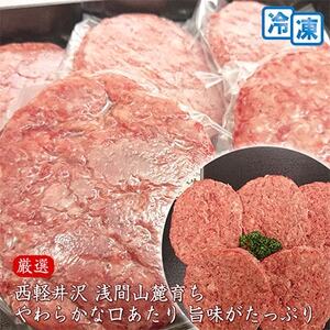 【毎月定期便】【牛肉生ハンバーグ】信州蓼科牛 900g(150g×6枚) 御代田町古越牧場産全6回【配送不可地域：離島】【4078077】