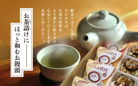 和田山銘菓　饅頭詰合せ 兵庫県 朝来市 AS2AC18 饅頭 まんじゅう お饅頭 和菓子 菓子 デザート スイーツ