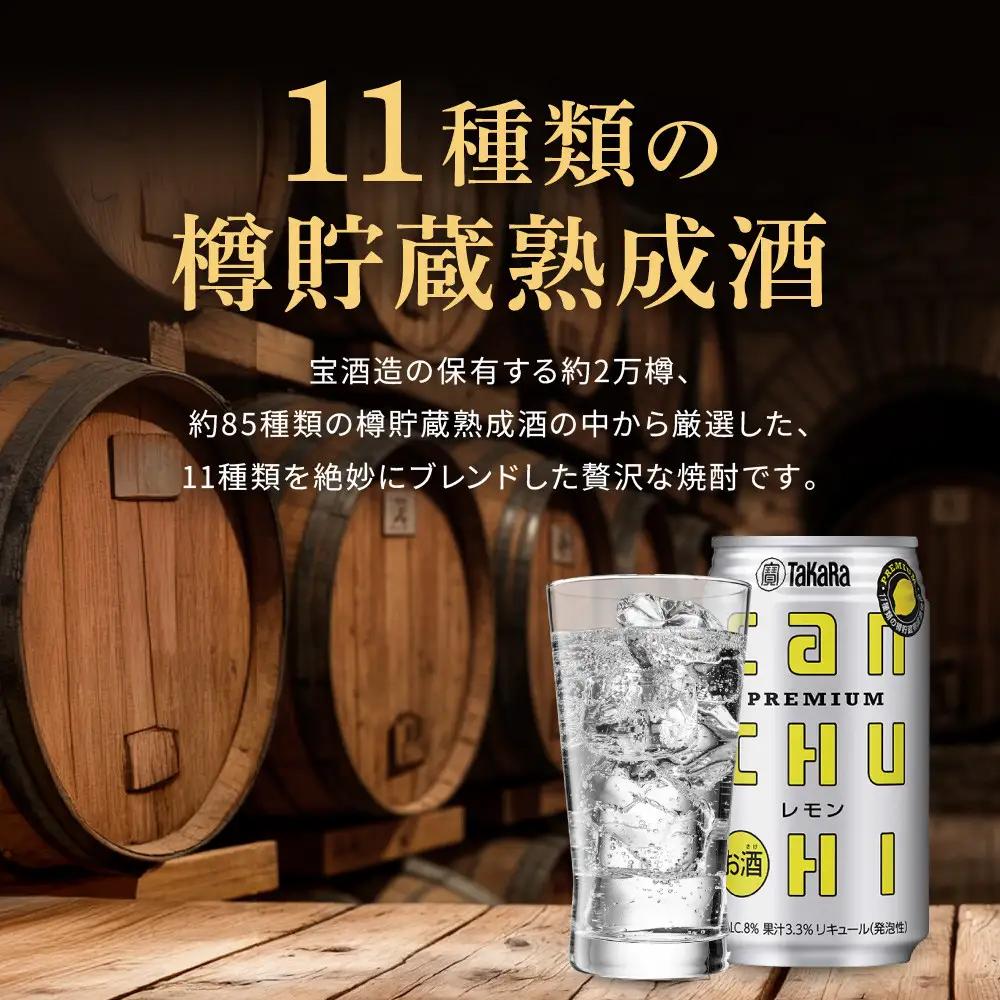 【タカラ】canチューハイレモン 350ml×24本| チューハイ お酒 レビュー高評価 人気セット