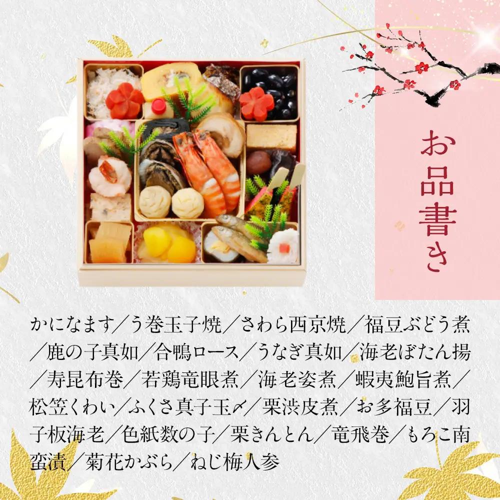 【京都 泉仙】迎春重詰 二人前 京都 老舗料亭 人気おせち