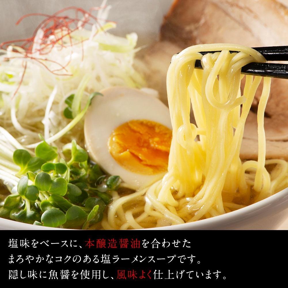 ※受付停止※福岡県産ラー麦麺×博多塩スープ！ 濃縮スープ24g×10袋・麺100g×10玉