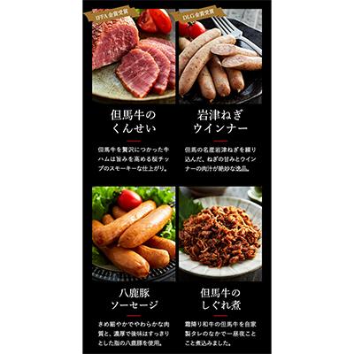 ふるさと納税 豊岡市 但馬の郷　詰合せE |  | 01