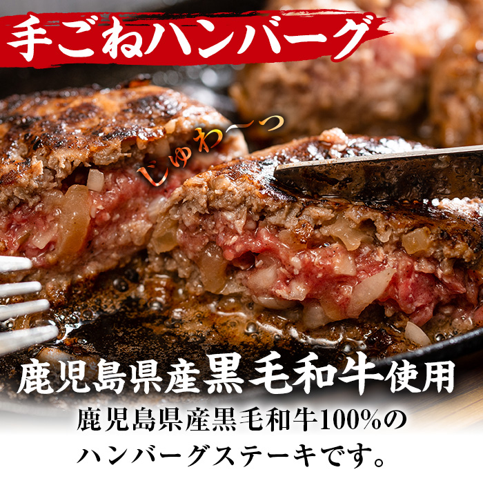 i579 ＜訳あり＞(網脂なし)鹿児島県産！黒毛和牛の究極の手ごねハンバーグ(100g×7個) ハンバーグ 牛肉 黒毛和牛 100％ 国産 冷凍 おかず エコパッケージ 小分け 手ごねハンバーグ 安心