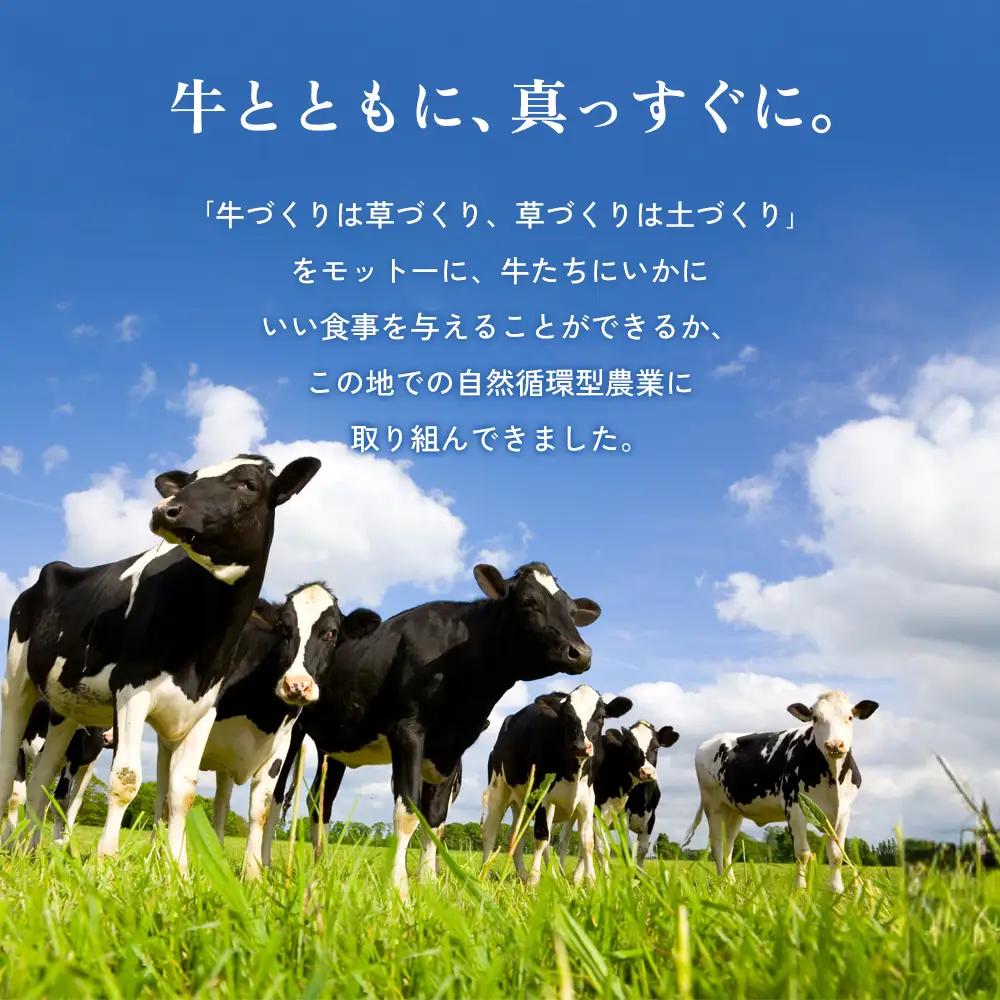 【ふるなびWEEK対象】阿部牧場　ASOMILK800ml×3本セット